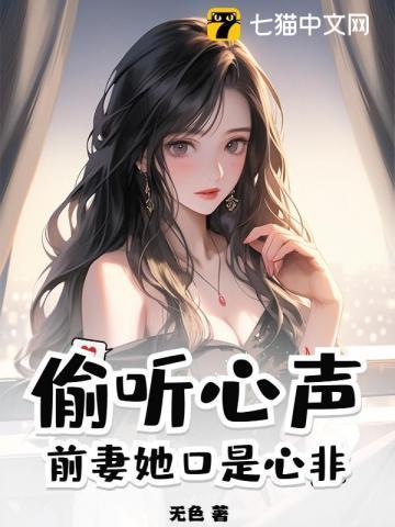 前妻偷人男人为什么还是恋恋不忘