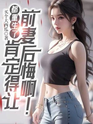 重生都市