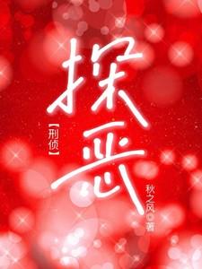 探案馆百度百科