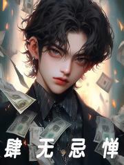 债主们跪求我别死免费