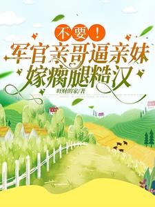 军哥哥hh文