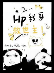 哥哥救我哥哥我要是什么歌