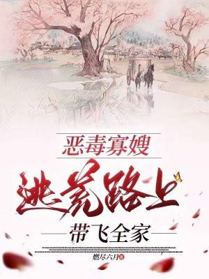 恶毒大嫂
