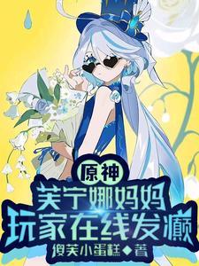 原神芙宁娜手机壁纸
