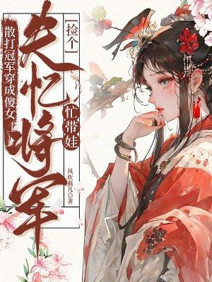 散打教练穿成恶毒女配