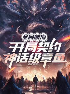 全民大航海开局加入草帽团免费
