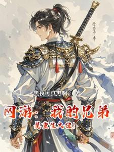 我的兄弟是男神