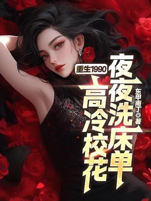 重生九零校园