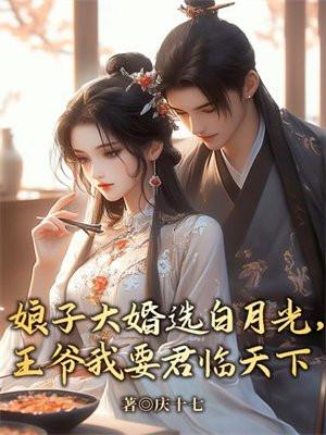 王爷
