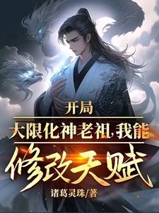 玄幻开局选择大限大帝