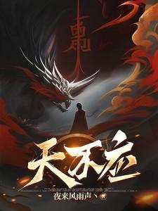 天不应闻虾仁长视频