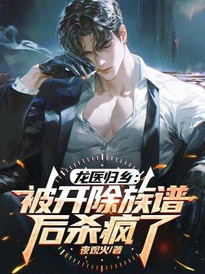 医龙女主角