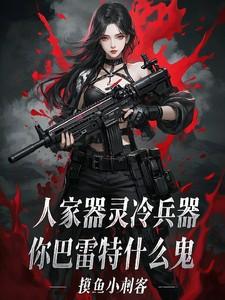 巴雷特枪系
