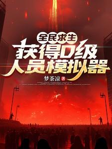 全民求生的