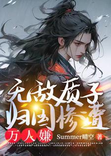 质子十八年