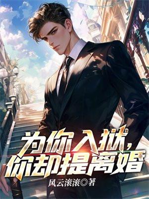 你却提离婚短剧