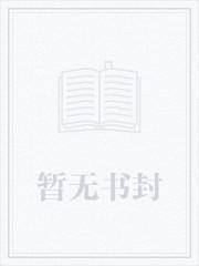 寄宿风流秦齐笔趣阁免费阅读