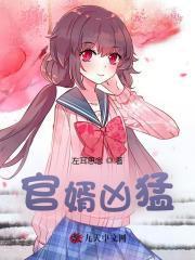 官婿凶猛赵阳21章