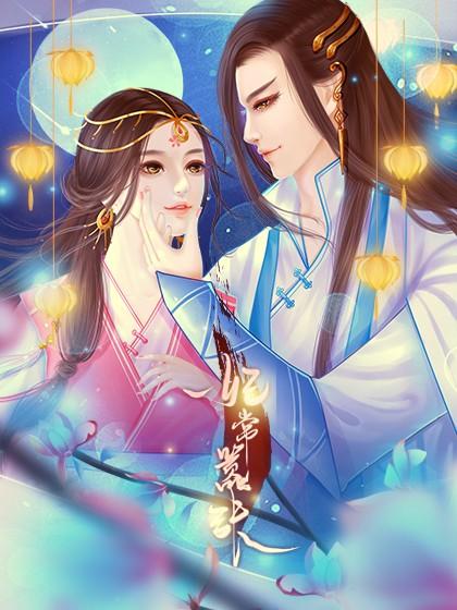 女主沐瑾男主容珣漫画