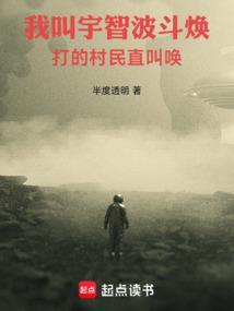 火影宇智波小将的木叶之春 原著