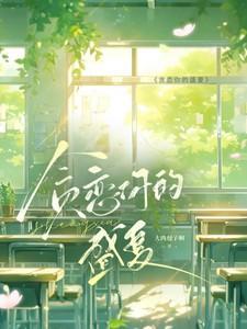 贪恋你的盛夏陆庭赫男主是谁