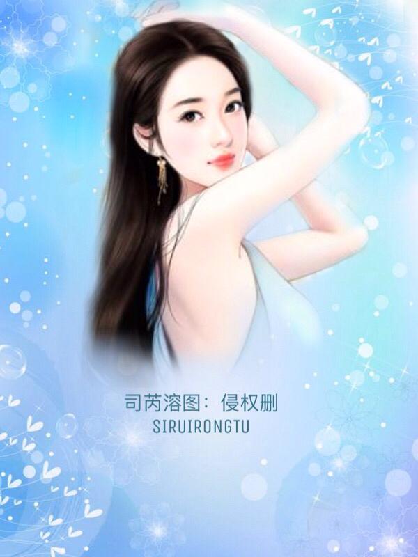 桑渴裴行端结局